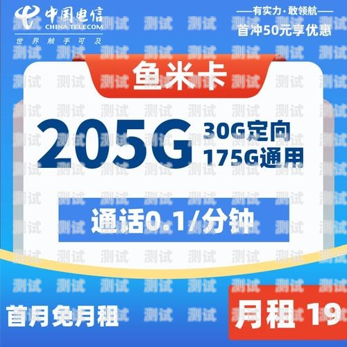 [公司名称]移动流量体验卡推广招募火热进行中！移动流量体验卡推广招募是真的吗