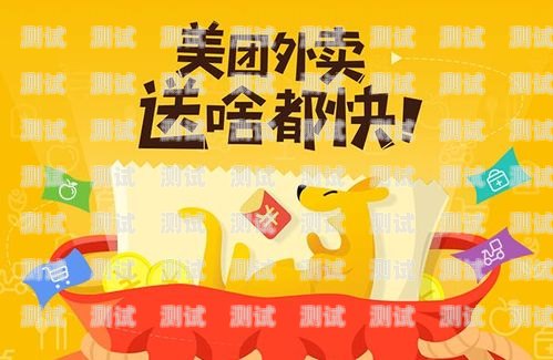 外卖店与超级流量卡的完美结合，流量无忧，生意更红火！外卖店推广超级流量卡违法吗