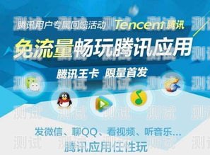 流量王卡，利与弊的权衡怎样看待流量王卡推广的问题