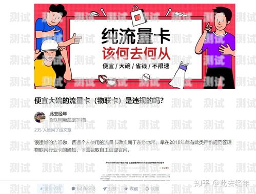 学生流量卡推广攻略学生流量卡怎么推广的呢