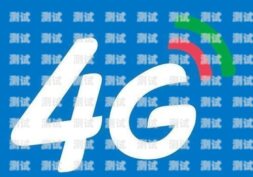 5G 流量卡推广，如何抓住市场机遇？推广5G流量卡工作可以做多少