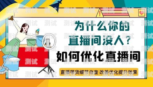 直播流量卡推广话术，吸引观众，提升转化！直播流量卡推广话术怎么写