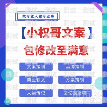 流量卡推广文案怎么写？流量卡推广文案怎么写好