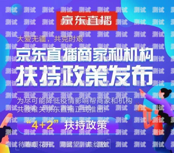 京东流量卡推广指南京东流量卡怎么推广的