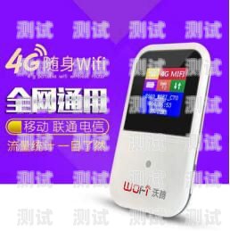 流量卡随身 wifi 推广指南流量卡随身wifi如何推广使用