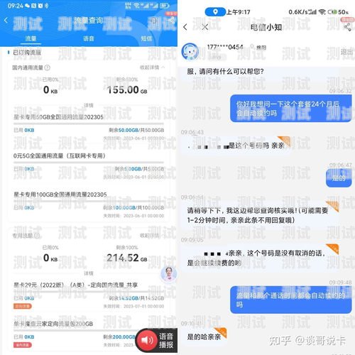 流量卡推广的合约之谜流量卡推广有合约吗安全吗