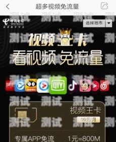 抖音助力流量卡推广，开启无限流量新时代抖音可以推广流量卡吗