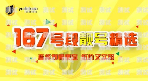 靓号流量卡推广方案靓号流量卡推广方案怎么写