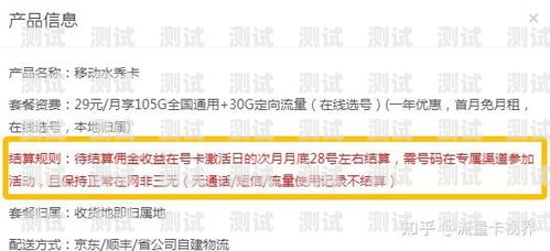 警惕！正规流量卡推广代理骗局揭秘正规流量卡推广代理骗局揭秘