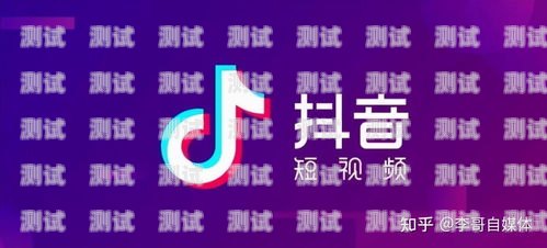 抖音推广流量卡赚钱，轻松实现流量变现的秘诀抖音推广流量卡赚钱是真的吗