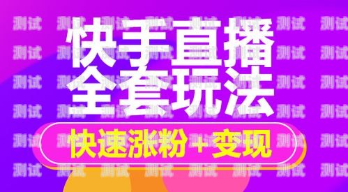 流量卡推广达人，带你畅游网络世界推广流量卡的主播是谁