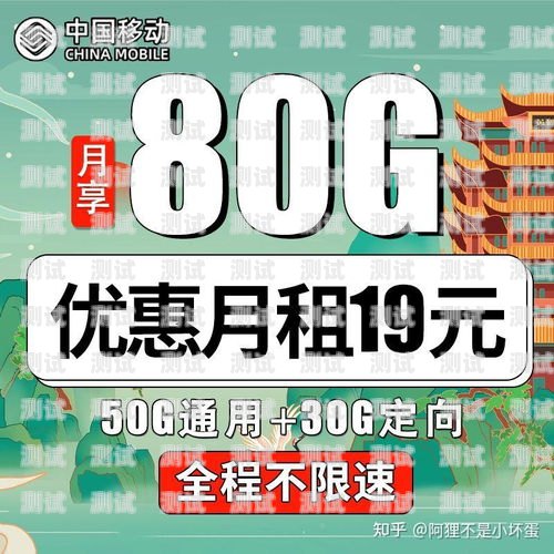 物联卡流量推广指南怎样推广物联卡流量套餐