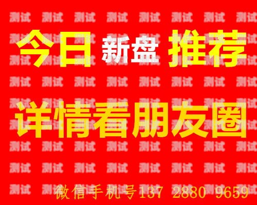 深圳流量卡推广电话，畅享无限流量的便捷深圳流量卡推广电话号码