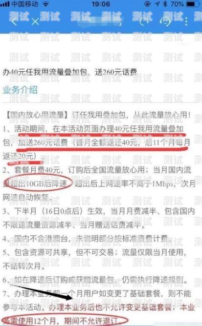 解锁本地优惠流量卡的无限可能——推广攻略大揭秘本地优惠流量卡怎么推广的