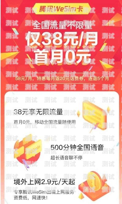 畅享无限流量，让沟通无界手机卡大流量推广怎么做