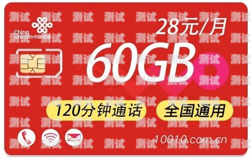 流量无限，畅行无忧——电话流量卡，你的最佳选择！电话流量卡推广文案简短怎么写