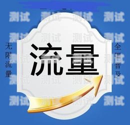 解锁无限流量，畅享数字世界！流量卡推广文案怎么写好呢