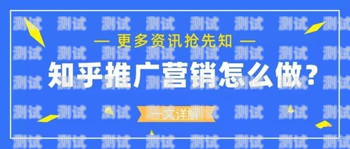 平台推广流量卡是否管用？平台推广流量卡管用吗知乎