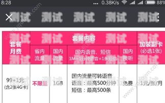 流量无限，畅行无忧——移动流量卡推广电话移动流量卡推广电话是多少