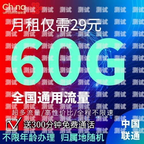 5G 流量卡推广方案如何推广5 g流量卡套餐