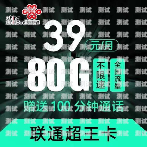 5G 流量卡推广方案如何推广5 g流量卡套餐