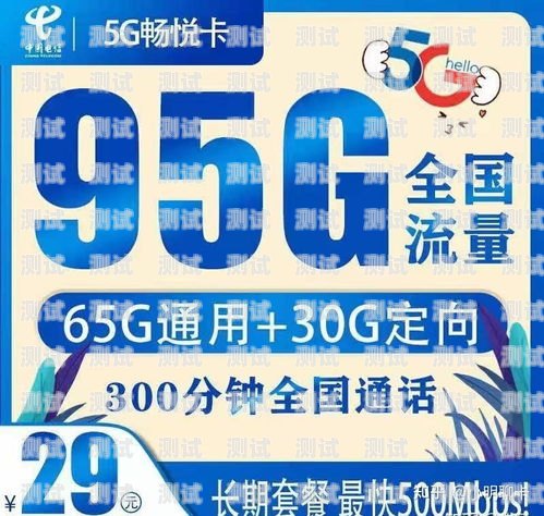 超级流量卡还推广吗？超级流量卡还推广吗是真的吗