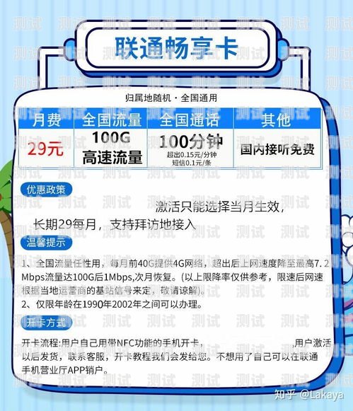 联通流量卡的多样推广渠道，满足你的无限需求联通流量卡推广渠道有哪些