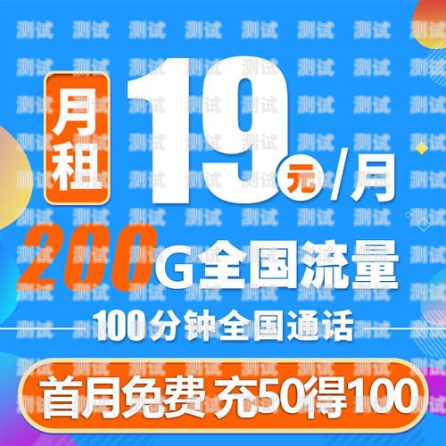 流量卡，让你的生活无限畅联！流量卡推广文案100字怎么写