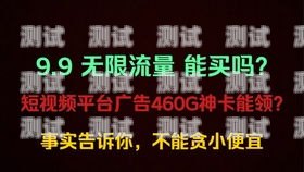 揭秘流量卡虚量大的真相与应对策略流量卡虚量大怎么推广的