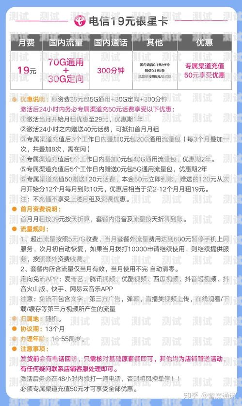 电话流量卡推广攻略，教你如何吸引更多用户电话流量卡怎么推广的呢