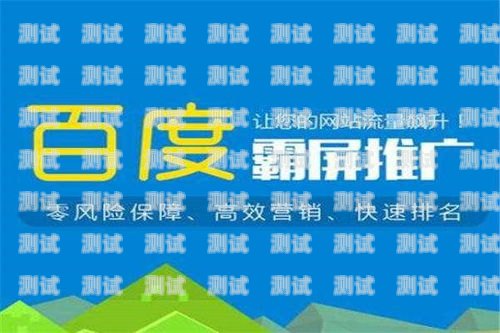 流量卡推广的实用技巧与策略怎么做流量卡推广的视颿