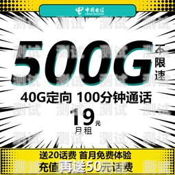 畅享 4G，无限流量！快来体验 4G 流量卡的极速魅力！推广流量卡技巧