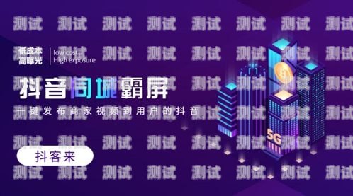 流量卡抖音推广成本，了解背后的秘密流量卡抖音推广成本多少