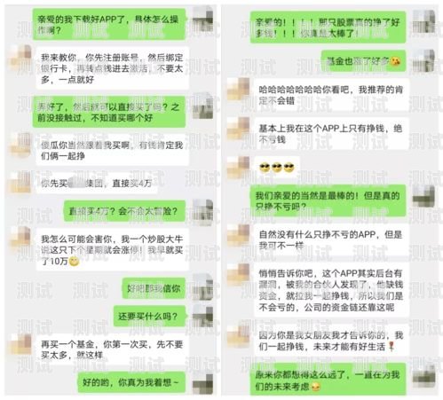 警惕流量卡骗局——案例分析与防范指南推广流量卡骗局案例分析报告