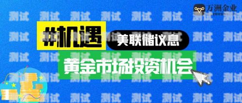 流量卡推广，抓住机遇，开启无限可能怎么接流量卡推广活动呢