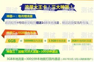 如何获得流量推广卡视频——流量推广卡的获取与应用如何获得流量推广卡视频教程