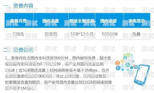 深圳流量卡推广秒返，畅享无限流量的便捷与实惠深圳流量卡推广秒返多少钱