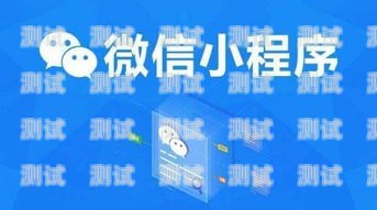 电话流量卡小程序——便捷流量新选择电话流量卡小程序推广怎么做