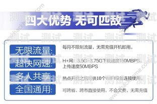 联通无限流量卡，畅享无限可能联通推广无限流量卡怎么办理