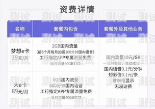 流量放心卡会推广吗？流量放心卡会推广吗是真的吗