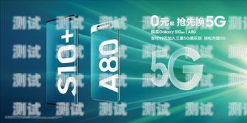 5G 流量卡合作推广方案5g流量卡合作推广是真的吗