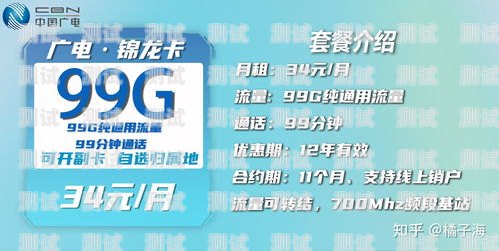 中国广电大流量卡推广中国广电大流量卡推广是真的吗