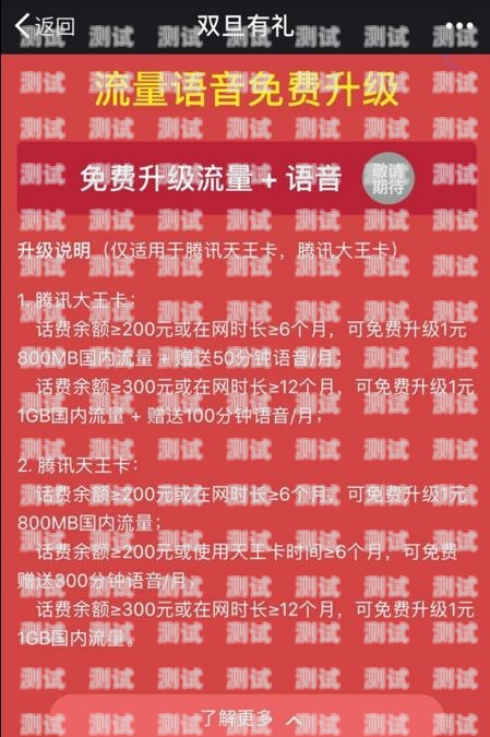 警惕！流量王卡推广加盟骗局揭秘流量王卡推广加盟骗局揭秘