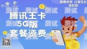 5G 流量王卡，畅享无限可能5g流量王卡推广是真的吗