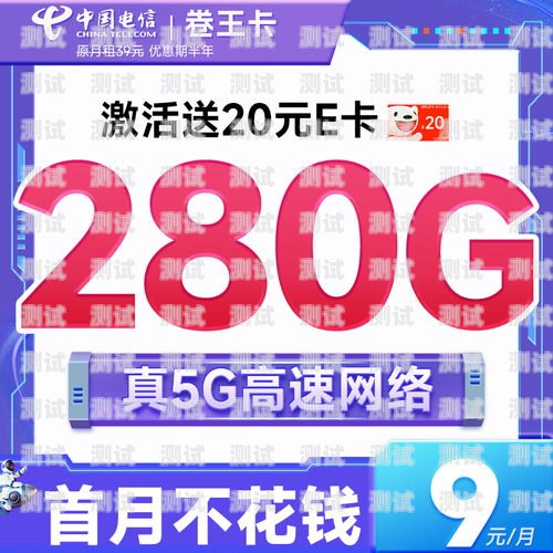 5G 流量王卡，畅享无限可能5g流量王卡推广是真的吗