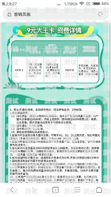 如何有效地在网上推广电信卡流量套餐网上推广电信卡流量套餐是真的吗