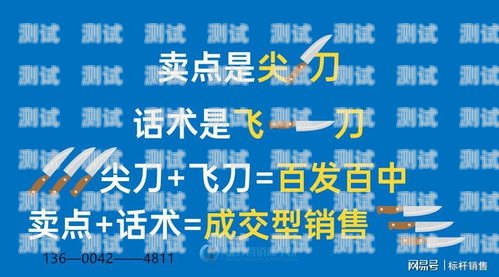 流量卡推广秘籍，让你的话术成为销售利器流量卡推广方法