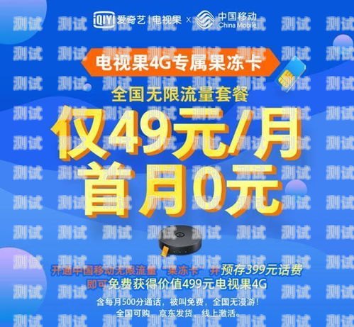 轻松领取推广码流量卡套餐，畅享无限流量！怎么领取推广码流量卡套餐呢