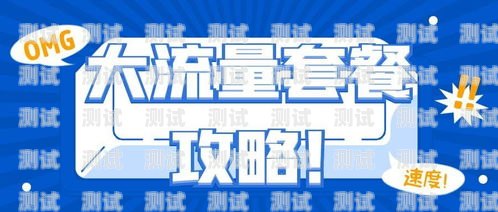 流量卡项目推广策略全解析流量卡项目推广方案设计模板