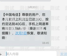 流量卡短信推广代理收费吗？了解真相，避免陷阱！流量卡短信推广代理收费吗是真的吗